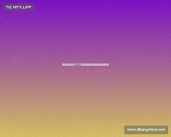 越野跑顶级赛事—2017浦江越野跑赛事激情挑战山水间绽放自然之光